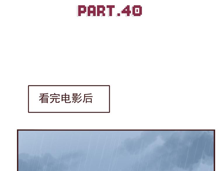 合法同居 - 第40話 他的樣子好可愛 - 2