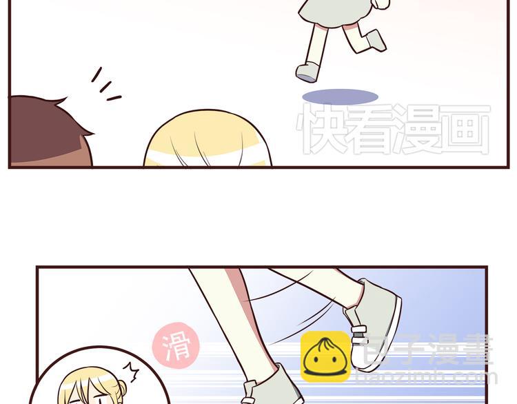 合法同居 - 第40話 他的樣子好可愛 - 4