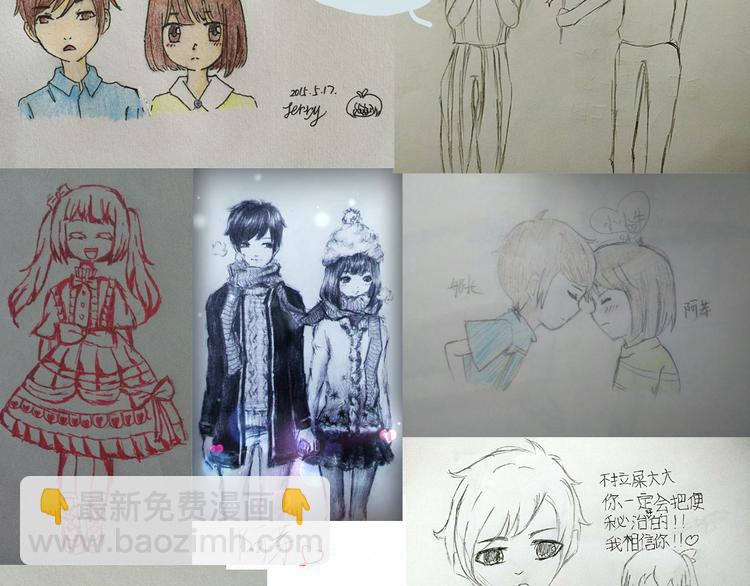 合法同居 - 第40話 他的樣子好可愛 - 6