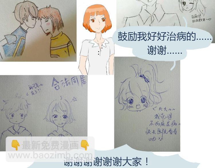 合法同居 - 第40話 他的樣子好可愛 - 1