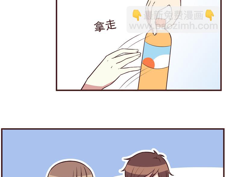 合法同居 - 第40話 他的樣子好可愛 - 3