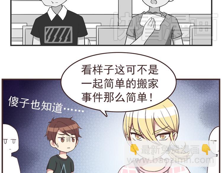 合法同居 - 第42話 他連撒謊都不會 - 4