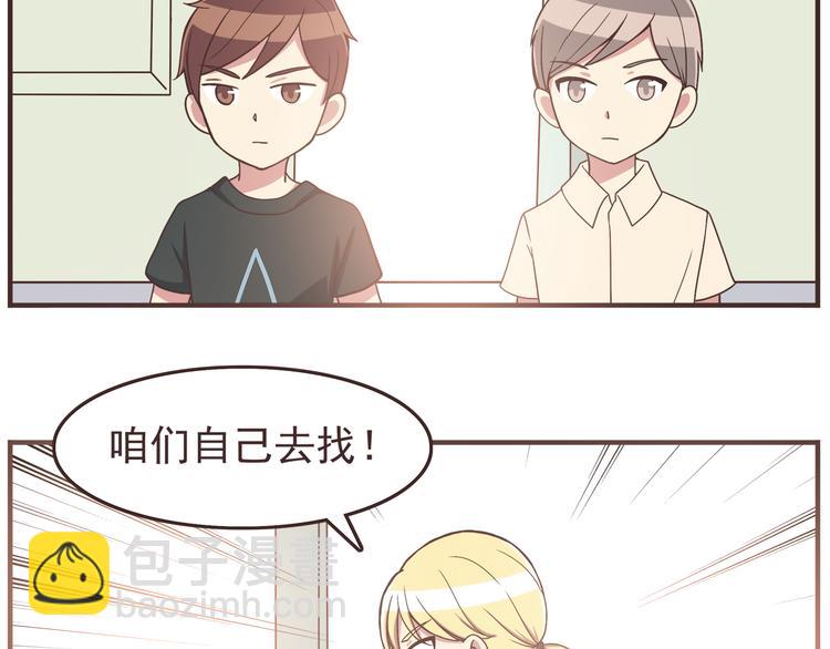 合法同居 - 第42話 他連撒謊都不會 - 3