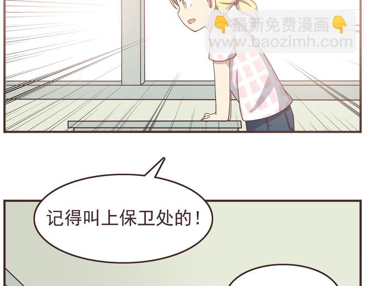 合法同居 - 第42話 他連撒謊都不會 - 4