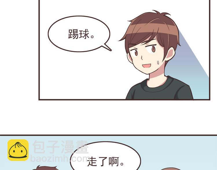 合法同居 - 第42話 他連撒謊都不會 - 3