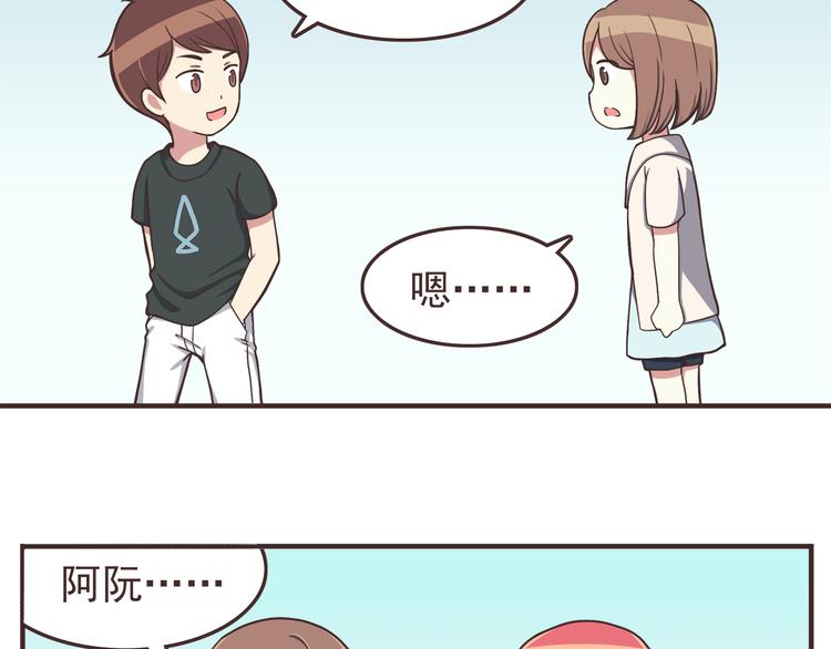 合法同居 - 第42話 他連撒謊都不會 - 4