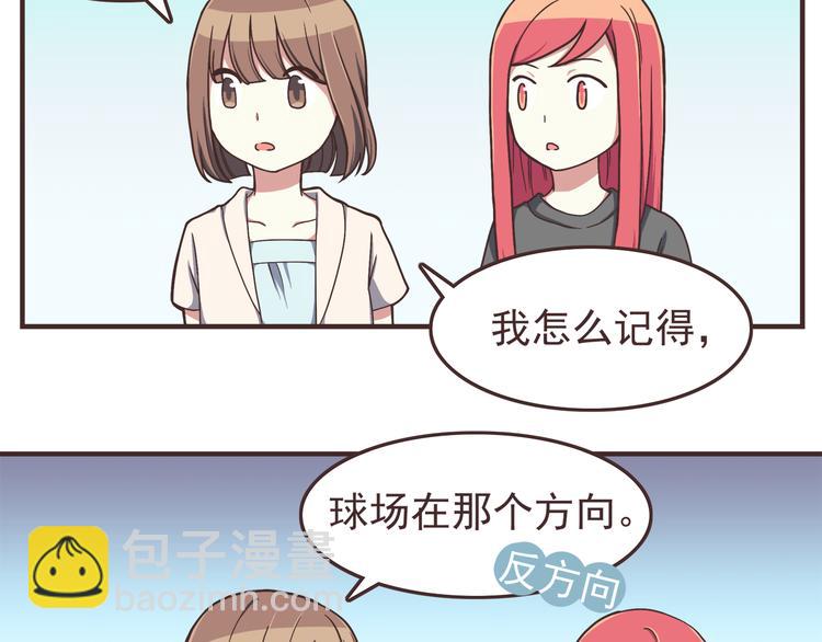 合法同居 - 第42話 他連撒謊都不會 - 5