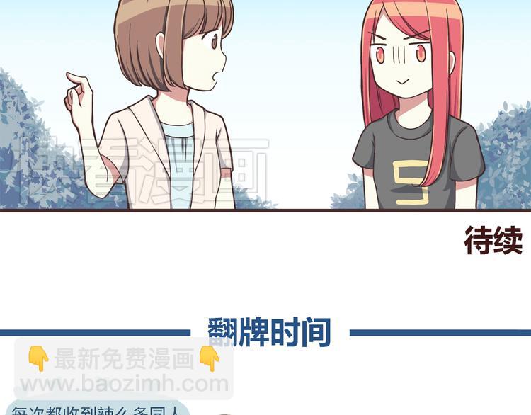 合法同居 - 第42話 他連撒謊都不會 - 6