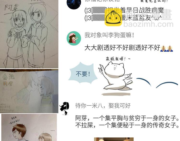 合法同居 - 第42話 他連撒謊都不會 - 2