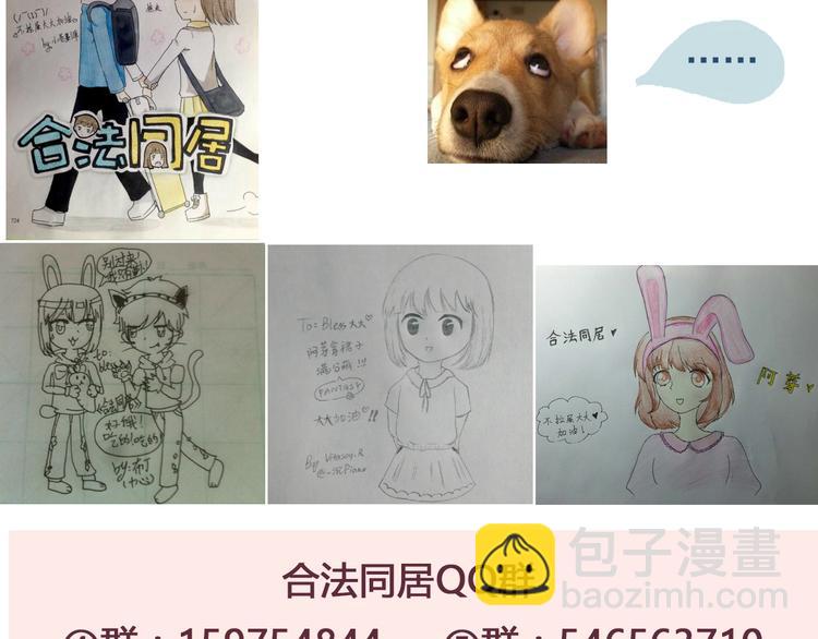 合法同居 - 第42話 他連撒謊都不會 - 3