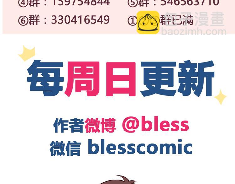 合法同居 - 第42話 他連撒謊都不會 - 4