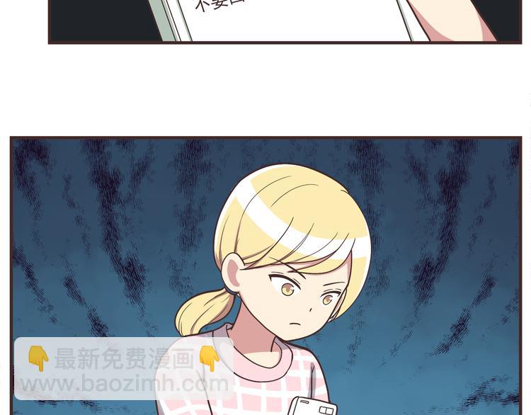 合法同居 - 第42話 他連撒謊都不會 - 1