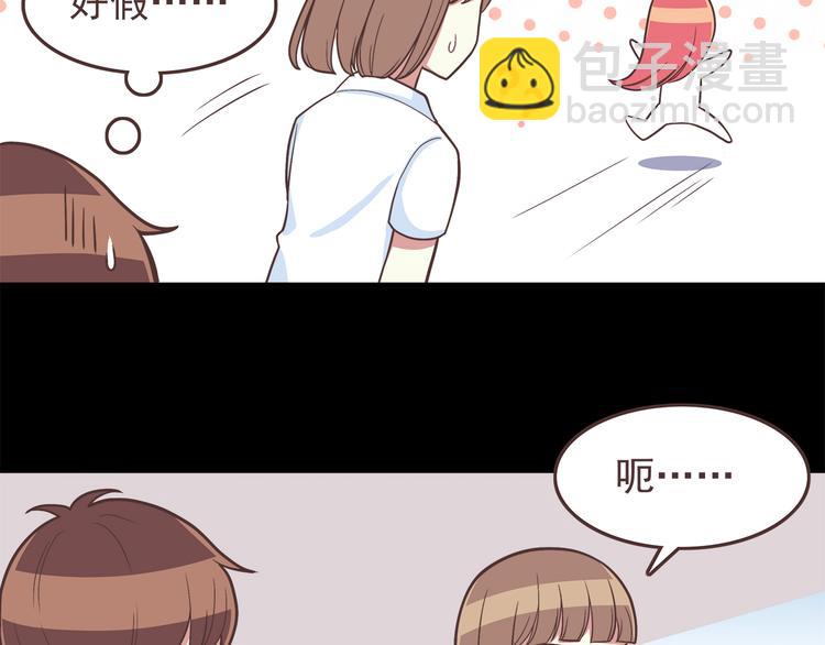 合法同居 - 第44話 我會當你的ATM機 - 6