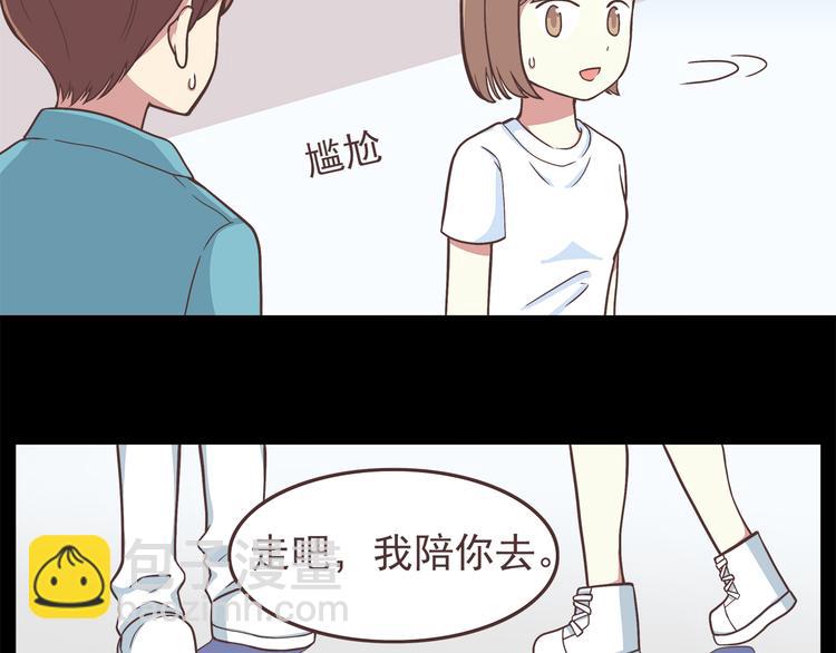 合法同居 - 第44話 我會當你的ATM機 - 1