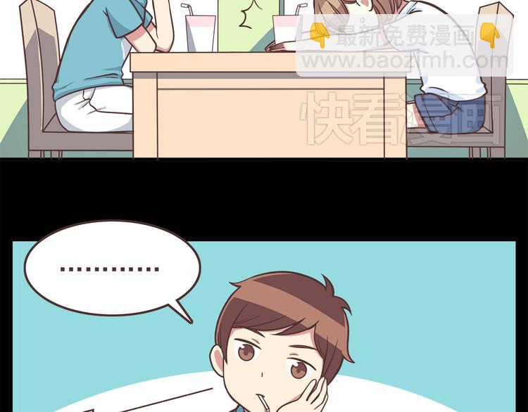 合法同居 - 第44話 我會當你的ATM機 - 2