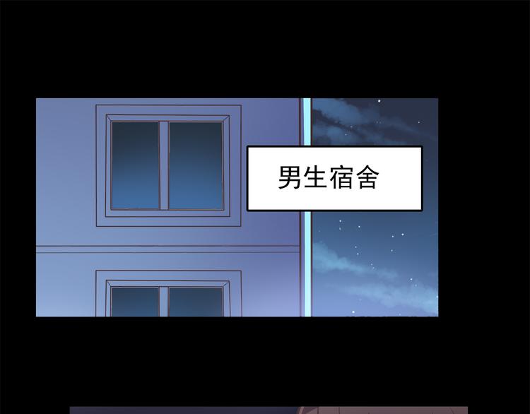 合法同居 - 第44話 我會當你的ATM機 - 4