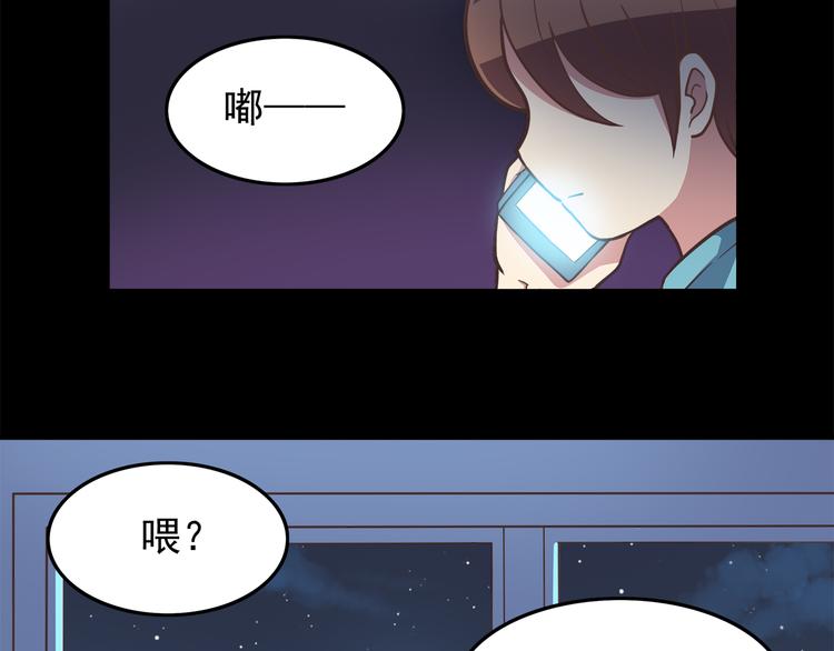 合法同居 - 第44話 我會當你的ATM機 - 5