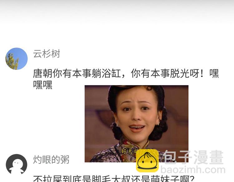 合法同居 - 第44話 我會當你的ATM機 - 2