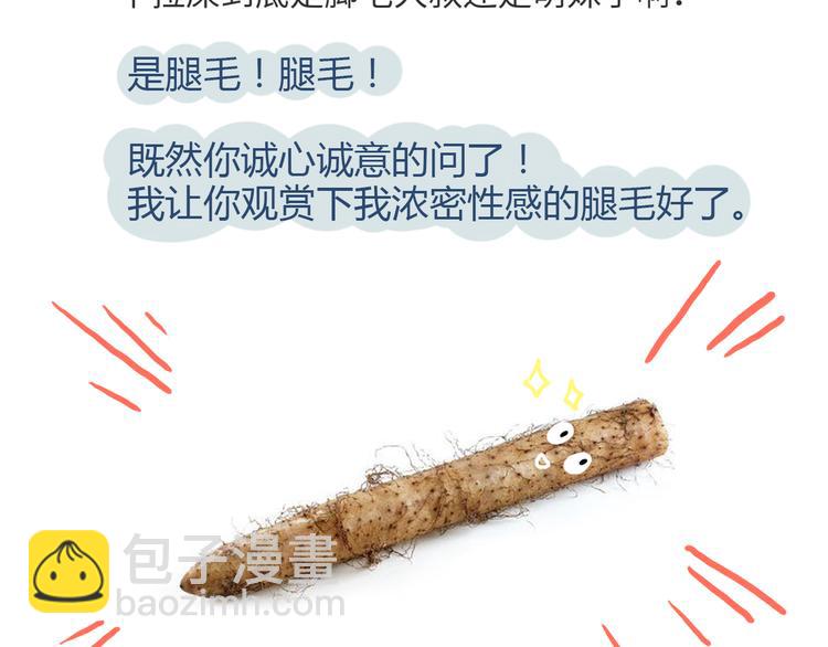 合法同居 - 第44話 我會當你的ATM機 - 3