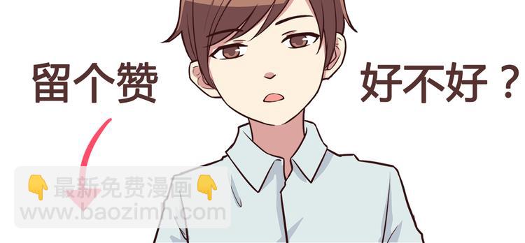 合法同居 - 第44話 我會當你的ATM機 - 6