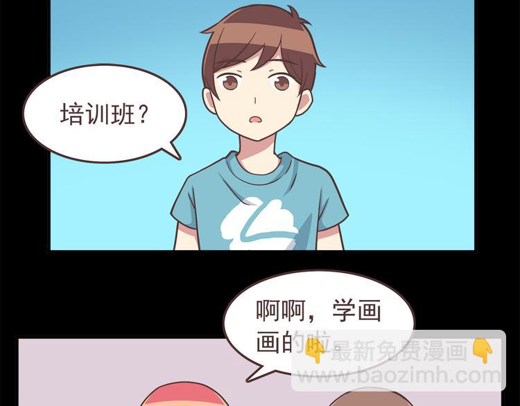 合法同居 - 第44話 我會當你的ATM機 - 3