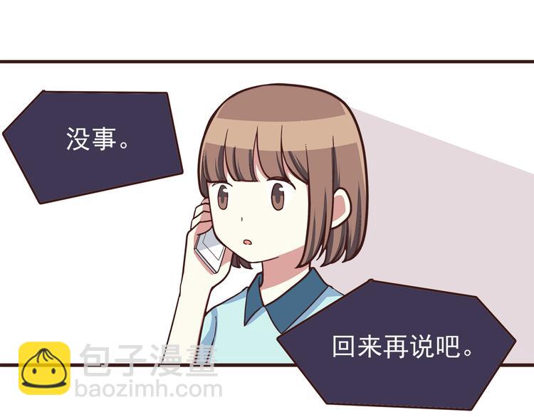 合法同居 - 第46話 只要她開心就好了 - 6