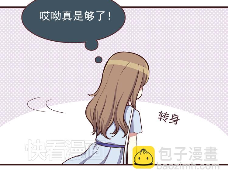 合法同居 - 第46話 只要她開心就好了 - 4