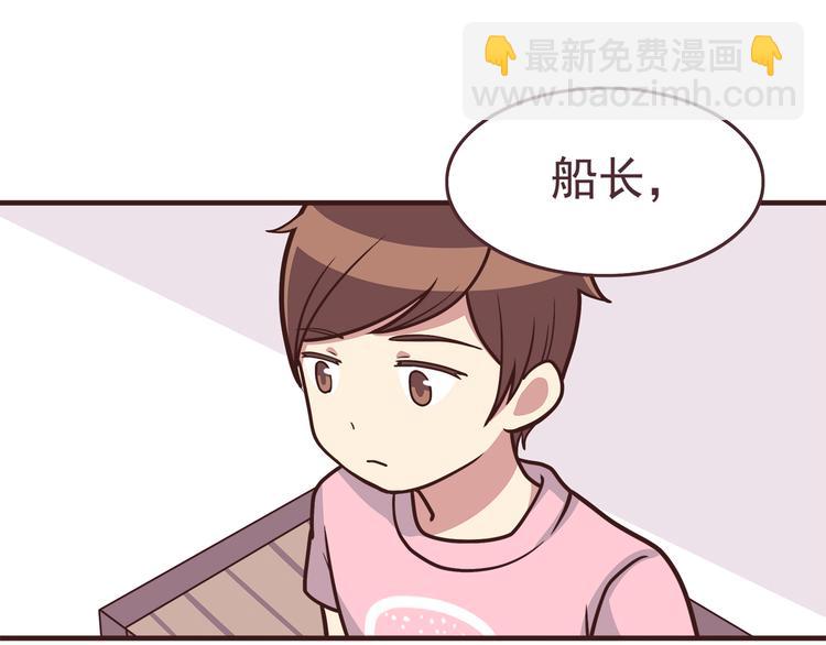 合法同居 - 第46話 只要她開心就好了 - 5