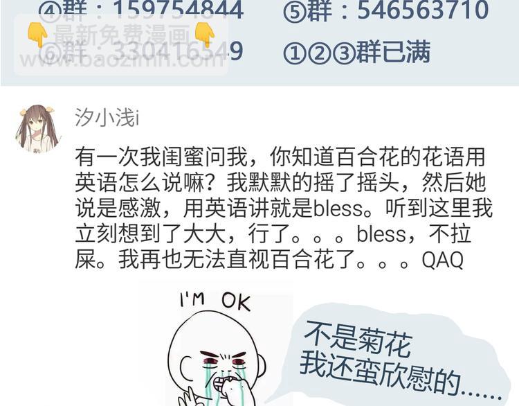 合法同居 - 第46話 只要她開心就好了 - 6