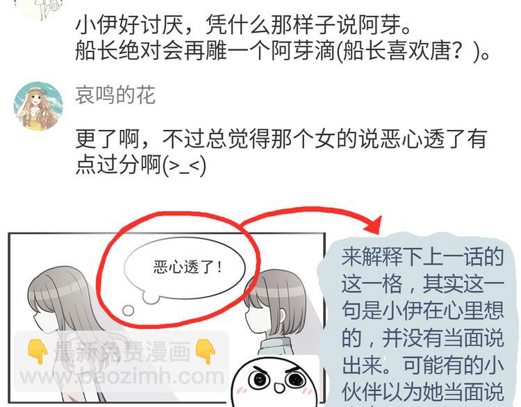 合法同居 - 第46話 只要她開心就好了 - 2