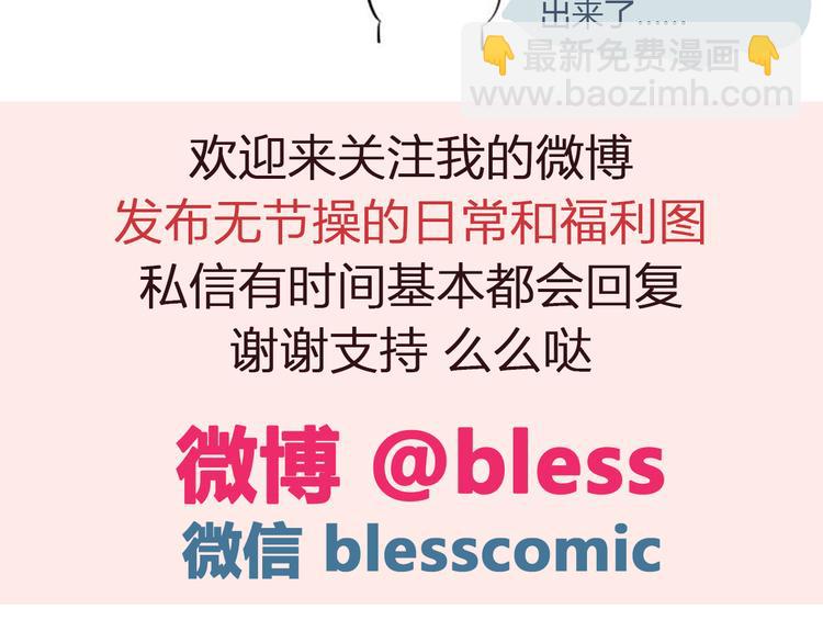 合法同居 - 第46話 只要她開心就好了 - 3