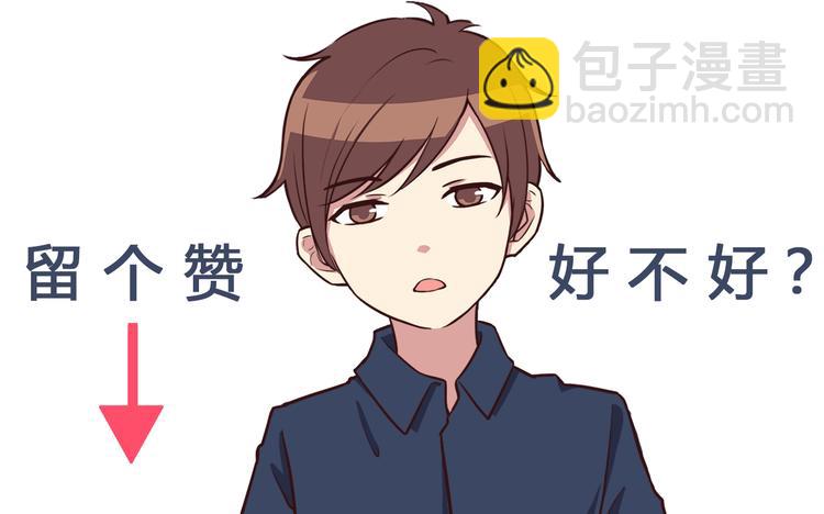 合法同居 - 第46話 只要她開心就好了 - 4