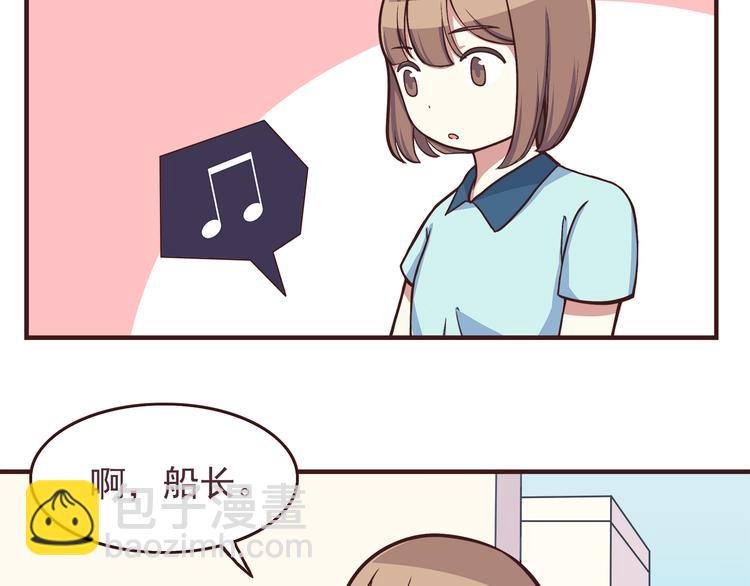 合法同居 - 第46話 只要她開心就好了 - 5