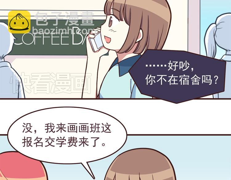 合法同居 - 第46話 只要她開心就好了 - 6