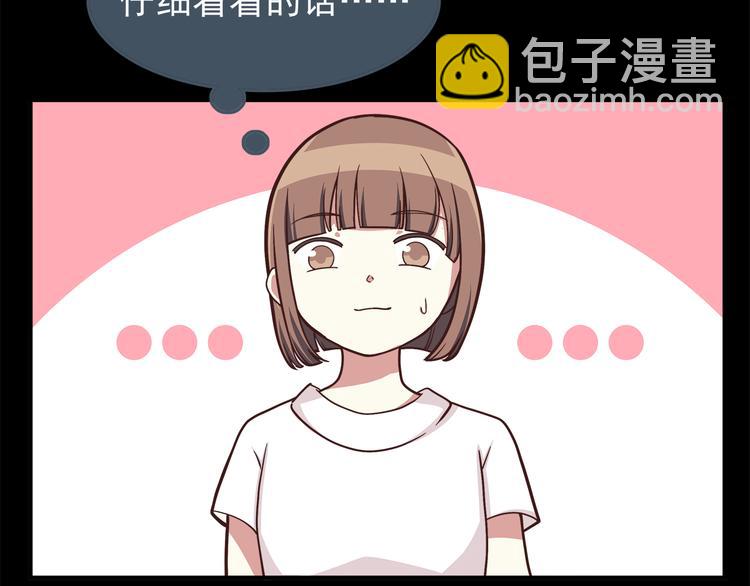 合法同居 - 第48話 他難道是在生我氣嗎 - 4