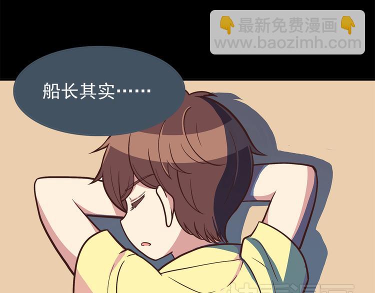 合法同居 - 第48話 他難道是在生我氣嗎 - 5