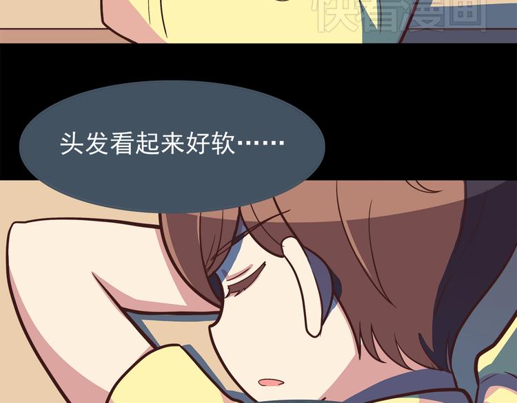 合法同居 - 第48話 他難道是在生我氣嗎 - 6