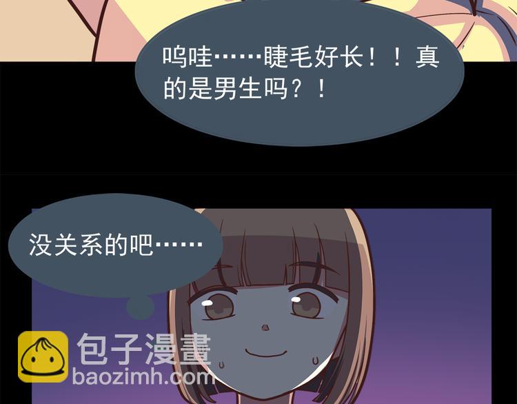 合法同居 - 第48話 他難道是在生我氣嗎 - 7