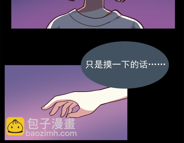 合法同居 - 第48話 他難道是在生我氣嗎 - 1