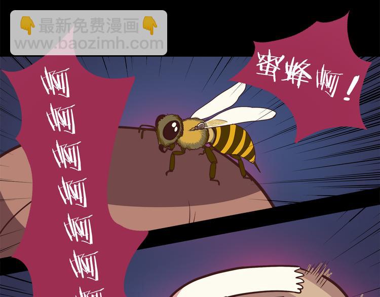 合法同居 - 第48話 他難道是在生我氣嗎 - 4