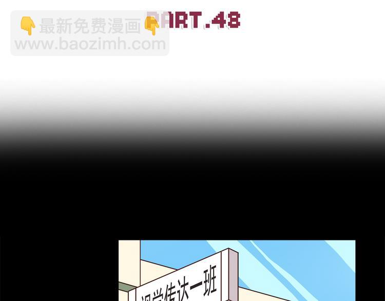 合法同居 - 第48話 他難道是在生我氣嗎 - 2