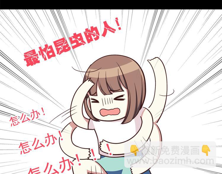 合法同居 - 第48話 他難道是在生我氣嗎 - 6