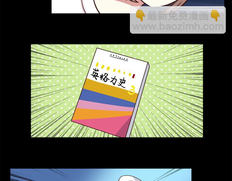 合法同居 - 第48話 他難道是在生我氣嗎 - 1