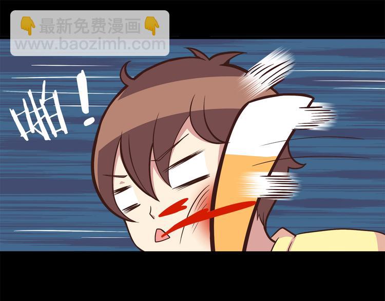 合法同居 - 第48話 他難道是在生我氣嗎 - 6