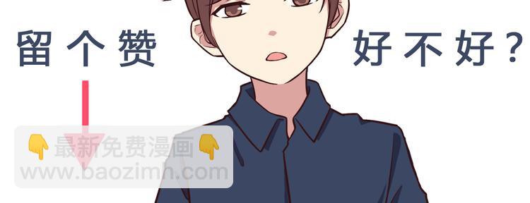 合法同居 - 第48話 他難道是在生我氣嗎 - 6