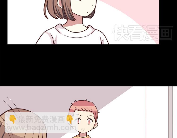 合法同居 - 第48話 他難道是在生我氣嗎 - 5