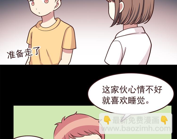 合法同居 - 第48話 他難道是在生我氣嗎 - 7