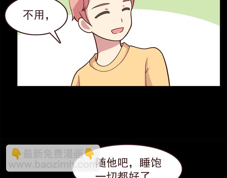 合法同居 - 第48話 他難道是在生我氣嗎 - 1