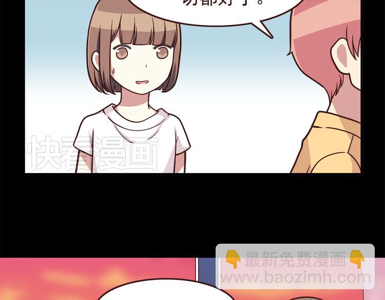 合法同居 - 第48話 他難道是在生我氣嗎 - 2