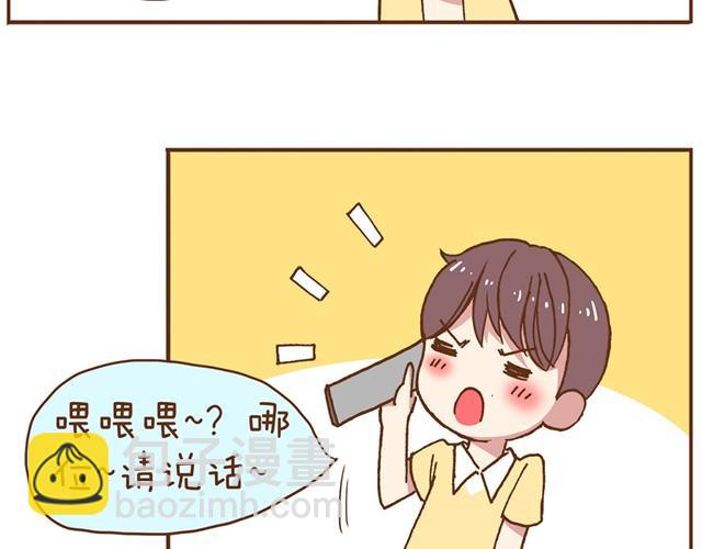 合法同居 - 第4話 怎麼嫁給你了 - 1